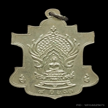 เหรียญใบสาเก โฆษาจารย์ ปี 2513 ทองคำ เงิน