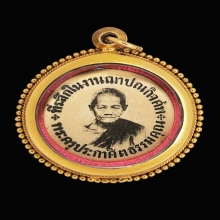 ล็อกเก็ตหลวงพ่อเพชร วัดวชิรประดิษฐ์ (บ้านเฉงอะ) รุ่นแรก