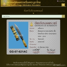 มีดหมอปากกา หลวงพ่อกัน วัดเขาแก้ว 