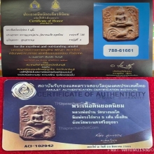 พระเครื่องหลวงพ่อปานทรงไก่หางห้าเส้นสวยๆ