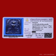 พระวัดระฆังหลังค้อน วัดระฆัง