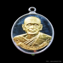 เหรียญหลวงพ่อล้าน วัดขนาย เงินหน้าทอง