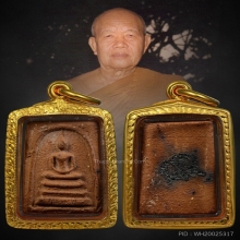 อาจารย์ฝั้น สมเด็จสารพัดดี วัดป่าอุดมสมพร สกลนคร 