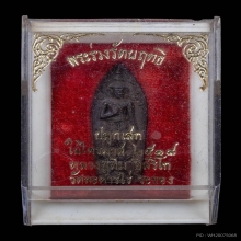 พระร่วงรัตนฤทธิ์หลวงปู่ทิมวัดละหารไร่เนื้อนวะกล่องเดิมๆ