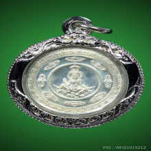 เหรียญพระโพธิสัตว์จตุคามรามเทพ ขุมทรัพย์สี่แผ่นดิน เนื้อเงิน
