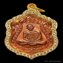 เหรียญเสมาแปดรอบหลวงปู่ทิม โค๊ตอุ+นะ สวยแชมป์