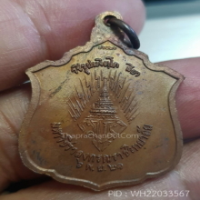เหรียญ ร.10 ทรงผนวช ปี 21 บล็อกพระอาทิตย์