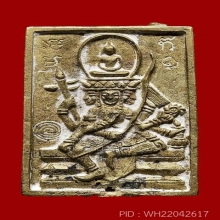 เหรียญหล่อพระพรหม เนื้อทองเหลือง หลวงปู่ดู่ ปี2522 