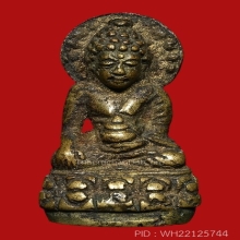 กริ่งประภามณฑล ล.พ.กึ๋น วัดดอนยานนาวา ปี 2480