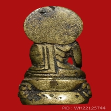กริ่งประภามณฑล ล.พ.กึ๋น วัดดอนยานนาวา ปี 2480