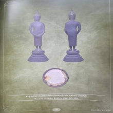 พระบูชาพิมพ์พระประจำวันอาทิตย์หลวงพ่อเต๋วัดสามง่ามปี 2506