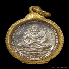 หลวงปู่ดู่ วัดสะแก