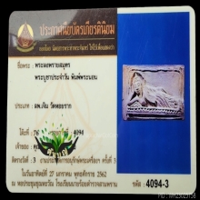 พระบูชาประจำวันอังคารผงพรายพ่อท่านเจิม อชิโต