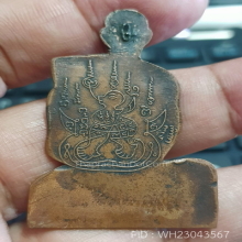 เหรียญปั๊มรุ่นแรก พระญาณวิศิษฏ์(สิงห์) ปี 2501