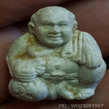 ชุนช้าง พ่อท่านเขียง วัดห้วยเงาะ ปี 42