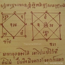 ตะกรุดอลูมิเนียม หลวงพ่อกวย วัดโฆษิตาราม
