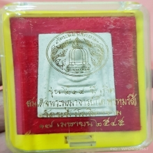 สมเด็จ รุ่น 214 ปี ชาตกาล ปี 45
