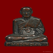 รูปเหมือนปั้ม หลวงพ่อเงิน วัดดอนยายหอม ปี 2502