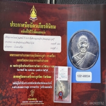 เหรียญกลมใหญ่สรงน้ำปี37เนื้อเงินหลวงพ่อยิดวัดหนองจอกกุยบุรี