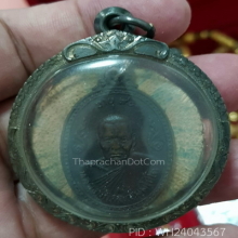 เหรียญหลวงพ่อแดง วัดเชิงเขา นราธิวาส ปี 19 (รุ่นแรก)