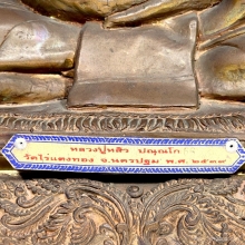 หลวงปู่หลิว วัดไร่แตงทอง เนื้อทองสัมฤทธิ์ พ.ศ 2539