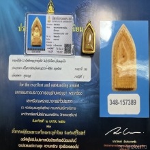 พระพุทธหลังปีนักษัตร หลวงพ่อเดิม วัดหนองโพ  