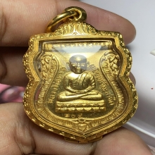 เหรียญห้วโต หลวงปู่ทวด อ นอง วัดทรายขาวเนื้อทองคำ#209