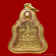 พระปิดตาพุทธจักรเพชรพระอาจารย์เด่นดวง วัดน้อยสามัคคี 