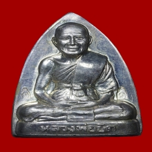 รูปเหมือนปั๊มหลังเตารีดเนื้อเงินหลวงพ่อยิดวัดหนองจอก