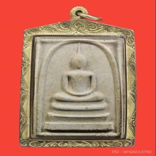 สมเด็จหลังยันห้า หลวงปู่ทิม วัดระหารไร่