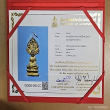 กรุวัดเลียบ พิมพ์ปรกโพธิ์