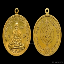 *** 1 ใน 56 เหรียญ!!! ที่มีในโลก!!! ***