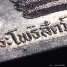 เหรียญสแตมป์นาคปรกปี2532 เนื้อเงินบล็อกทองคำสวยมาก