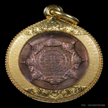 พระปิดตาพังพระกาฬรุ่นแรก เนื้อทองแดง+เนื้อเงิน ปี2532