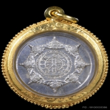 พระปิดตาพังพระกาฬรุ่นแรก เนื้อทองแดง+เนื้อเงิน ปี2532