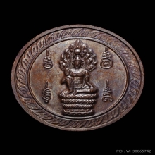 เหรียญนามปี ปี2535 รุ่นแรก