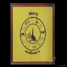 ผ้ายันต์จันทรภานุปี28รุ่นแรก(ผืนดาราในหนังสือ)