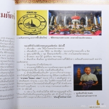 ผ้ายันต์จันทรภานุปี28รุ่นแรก(ผืนดาราในหนังสือ)