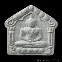 พระขุนแผนพรายเจ้าสัว 20 วาระ วรรณเงิน