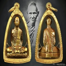 พระรูปเหมือนหลวงพ่อเดิม วัดหนองโพ พิมพ์คอตึง