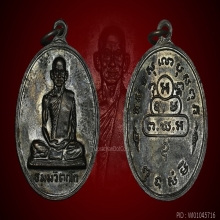 เจ้าคุณนรฯ ต หางสั้น นิยม