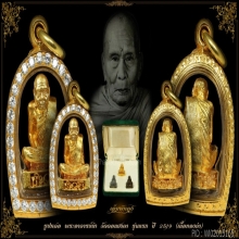 พระอาจารย์นำ วัดดอนศาลา