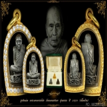 พระอาจารย์นำ วัดดอนศาลา