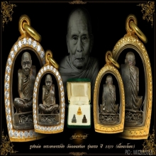 พระอาจารย์นำ วัดดอนศาลา
