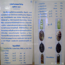 พระทองคำ** เหรียญพระรอดมหาวัน ปี2539  เนื้อทองคำ