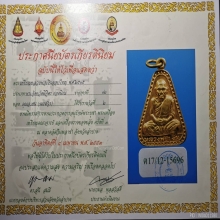 เหรียญหลวงพ่อเงินวัดบางคลาน จอบใหญ่ปี 15