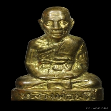 รูปเหมือนปั๊ม หลวงพ่อพริ้ง  ปี05