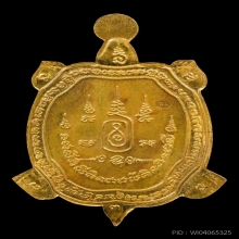 พระทองคำ.พญาเต่าเรือนรุ่นเจ้าสัวหลวงปู่หลิววัดไร่แตงทอง2538 