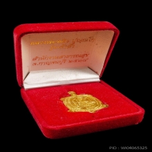 พระทองคำ.พญาเต่าเรือนรุ่นเจ้าสัวหลวงปู่หลิววัดไร่แตงทอง2538 