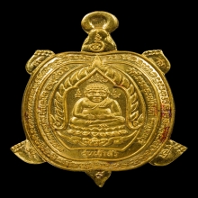 พระทองคำ.พญาเต่าเรือนรุ่นเจ้าสัวหลวงปู่หลิววัดไร่แตงทอง2538 